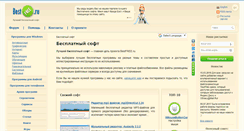 Desktop Screenshot of bestfree.ru