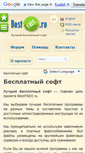 Mobile Screenshot of bestfree.ru