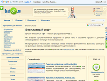 Tablet Screenshot of bestfree.ru